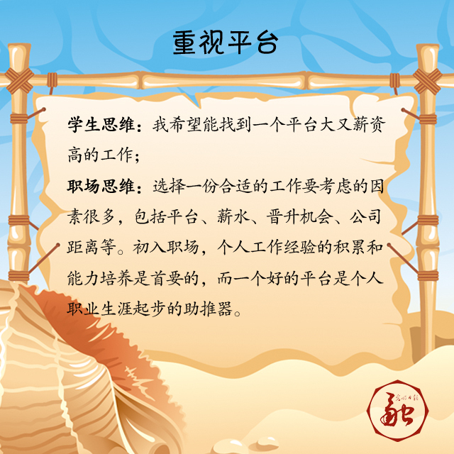 大學畢業季：轉思維模式 迎職場挑戰