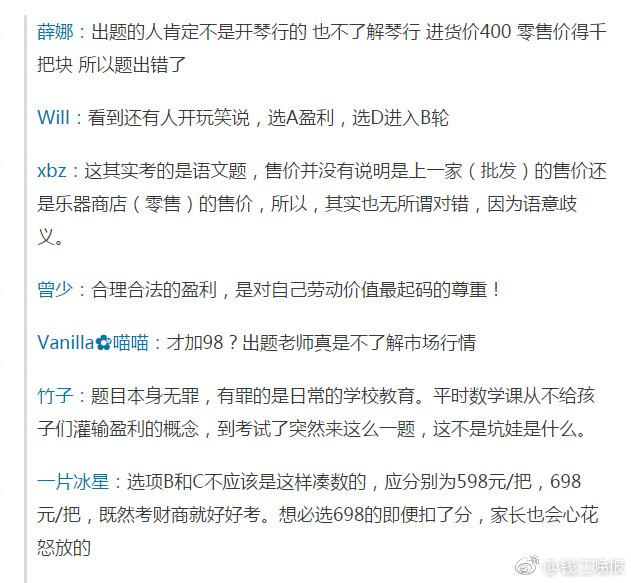 這道三年級數(shù)學期終考題火了！有人怒贊有人吐槽