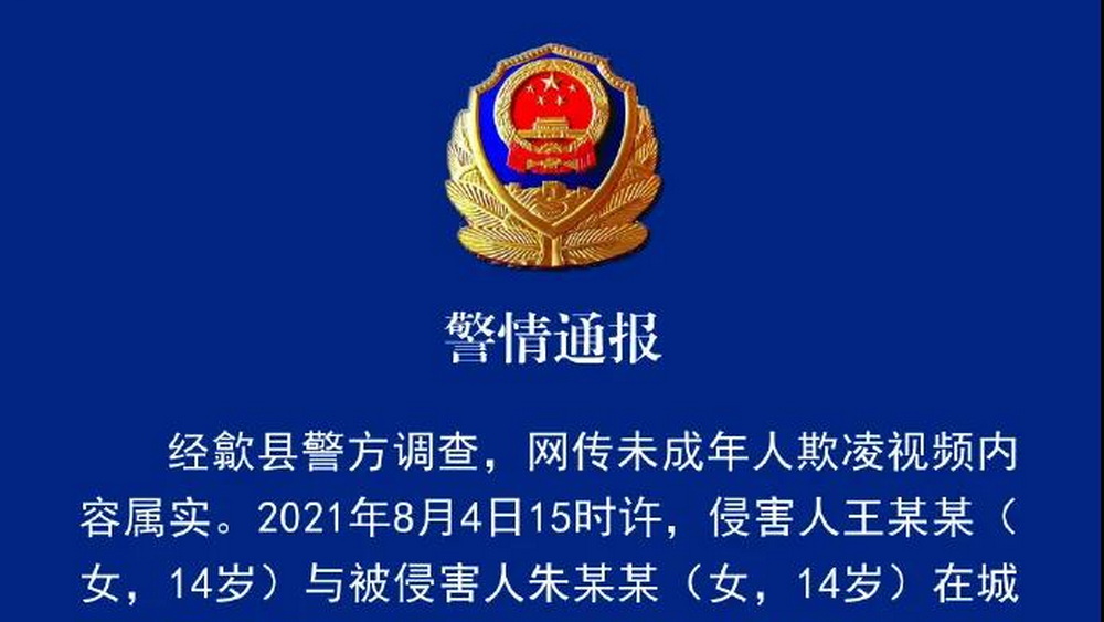 校園霸凌，什么時候才能不成為青春的陰影？