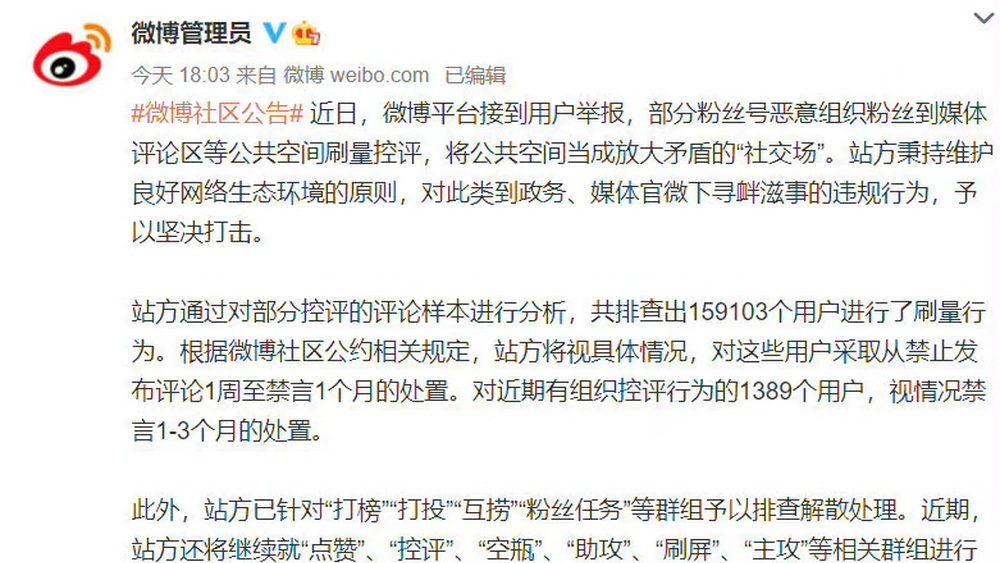 “瘋狂”的粉絲，“脆弱”的偶像