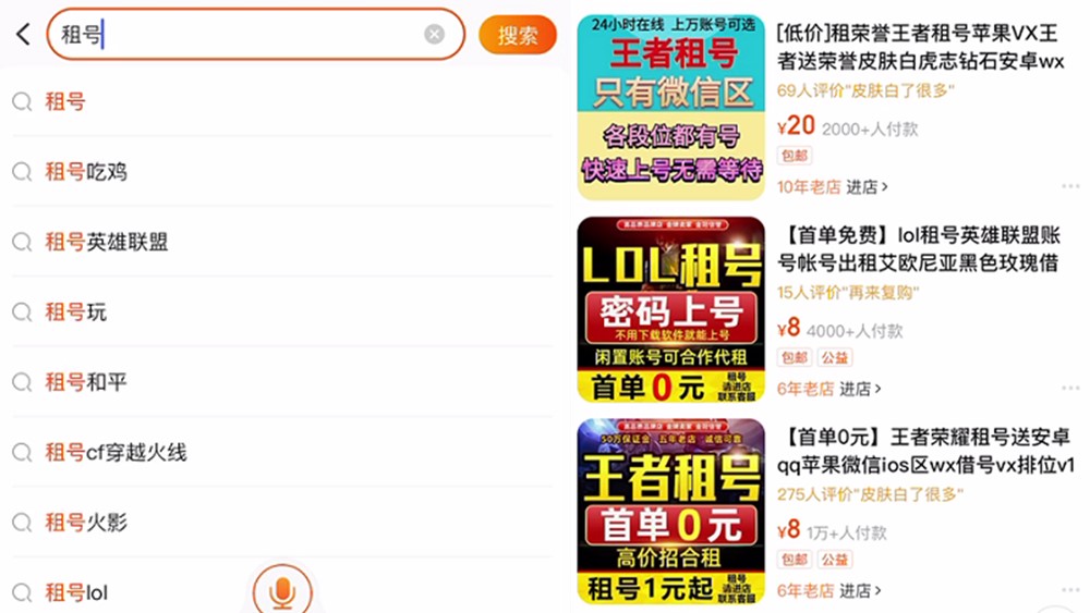 費(fèi)盡心思“ 租號(hào)”也要玩網(wǎng)游，家長該感到臉紅