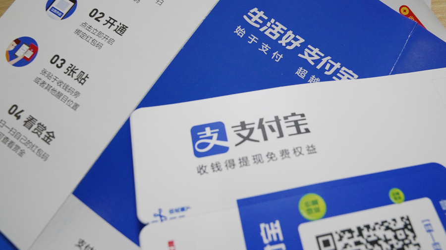 個(gè)人收款碼不得用于經(jīng)營活動收款，要防止誤傷路邊攤和小商販