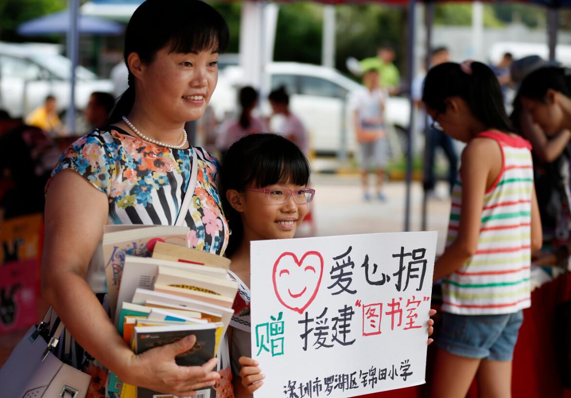 我們將這份“愛心”捐贈給邊遠山區的孩子