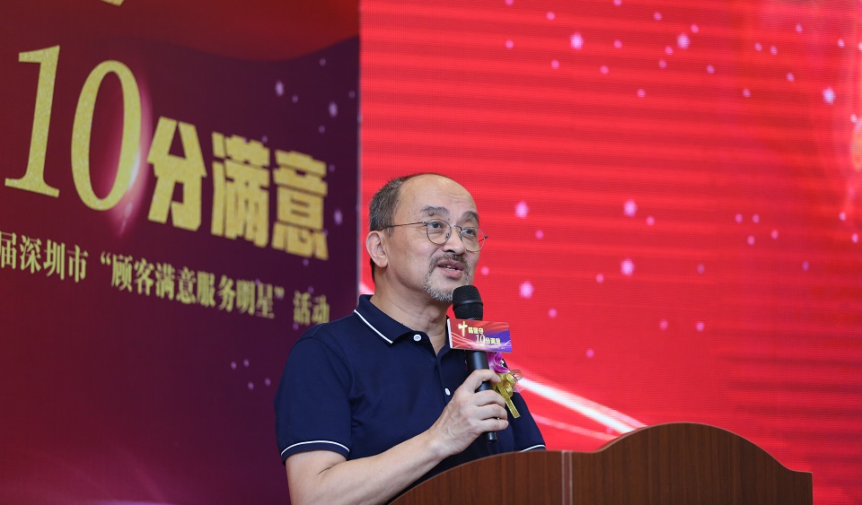 深圳市質量協會執行會長李榕為第十屆顧客滿意服務明星活動開幕致辭